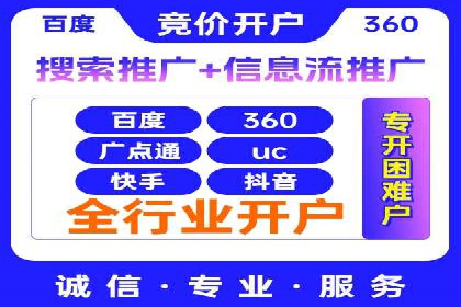 360信息流广告案例分析：电商实战