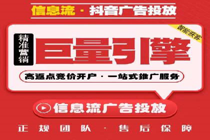 抖音信息流广告投放效果评估及优化策略